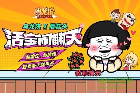 烏龍?jiān)褐顚殏髌鎖os版 v2.0.1 iphone版 0