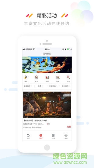 文e秦皇島 v1.0 安卓版 1