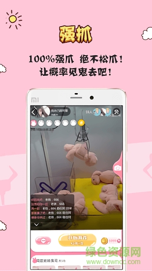 咿呀抓娃娃app下載