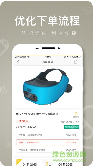 閑豬租賃app 閑豬租賃手機(jī)版