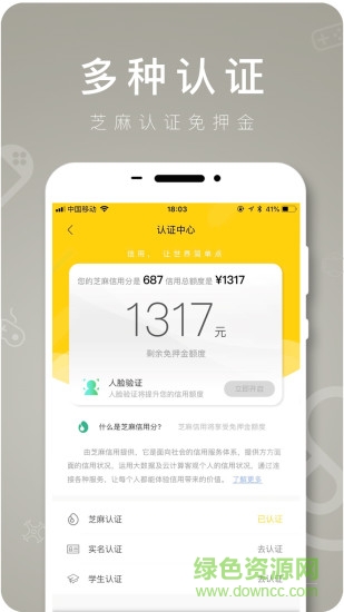 閑豬租賃 v1.01 安卓版 2