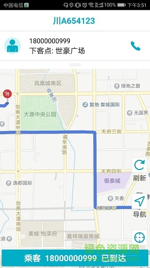 監(jiān)管服務(wù)(出租車監(jiān)管) v1.41 安卓版 0