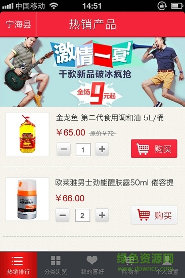 U箱超市 v2.2.1 安卓版 1