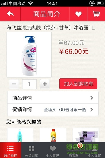 U箱超市 v2.2.1 安卓版 2