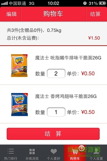 U箱超市 v2.2.1 安卓版 3