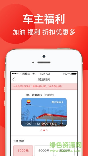 雄雄車 v1.2.2 安卓版 1