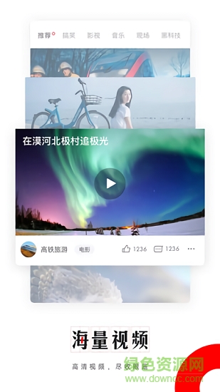呆頭條 v1.0.1 安卓版 0