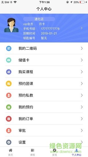 自由力量訓(xùn)練 v1.0.0 安卓版 0