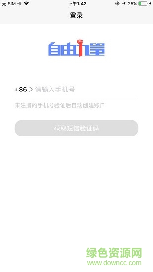 自由力量訓(xùn)練 v1.0.0 安卓版 2