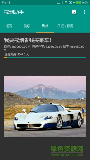 戒煙伴侶 戒煙伴侶應(yīng)用下載