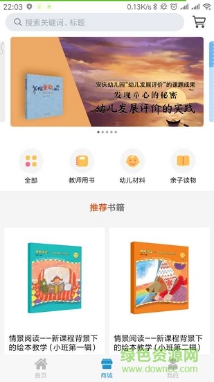 師享童年 v2.2.2 安卓版 0