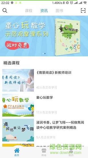 師享童年安卓版下載