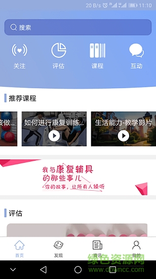 生活重建 v1.0 安卓版 0