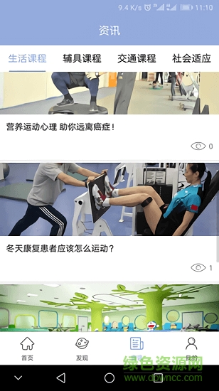 生活重建 v1.0 安卓版 1