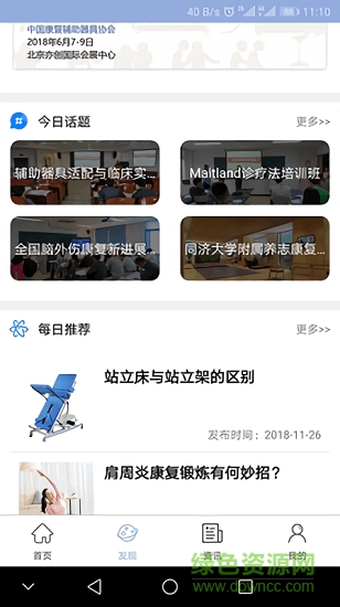 生活重建 v1.0 安卓版 2