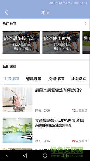 生活重建 生活重建app下載