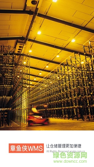 章魚(yú)俠云wms v2.14.9.2 安卓版 0