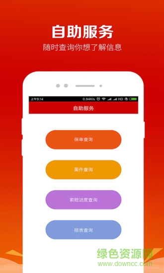 昆侖保險經紀客服 v1.0.7 安卓版 3