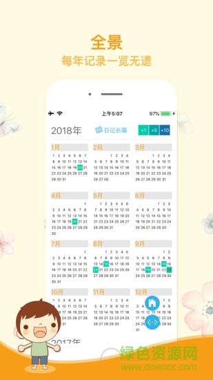 今日記事 今日記事應(yīng)用下載