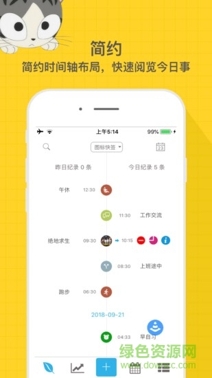 今日記事 v1.1.12 安卓版 3