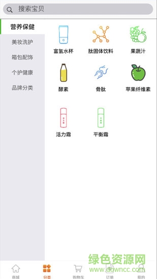3號云倉app 3號云倉手機版