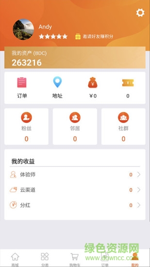 3號云倉 v1.1.2 安卓版 2