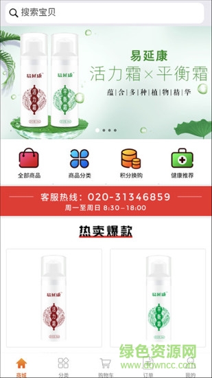 3號云倉 v1.1.2 安卓版 0