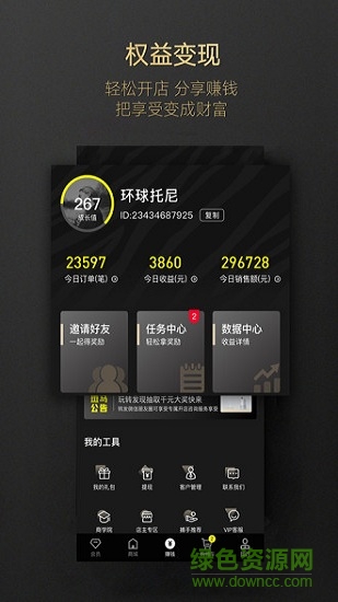 斑馬會員蘋果app v4.0.4 免費iphone版 0