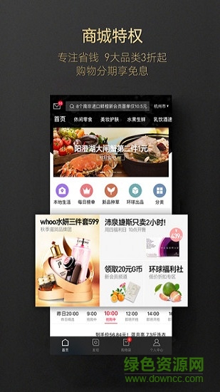 斑馬會員蘋果版下載