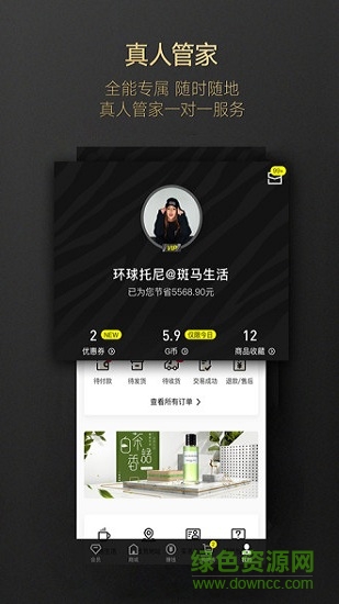 斑馬會員蘋果手機