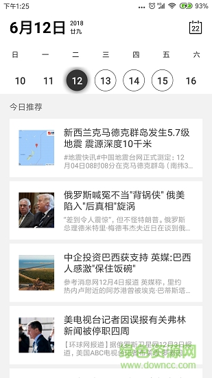正邦邦營(yíng)銷在線 v1.5.2 安卓版 0