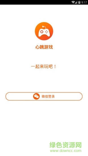 心跳游戲 v1.0 安卓版 0