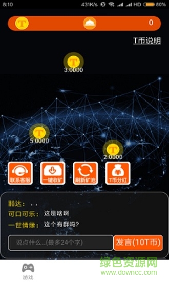 心跳游戲 v1.0 安卓版 2