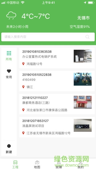 熱能在線 v1.0 安卓版 1