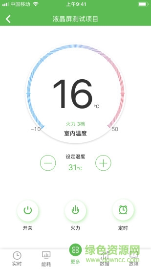 熱能在線 v1.0 安卓版 0