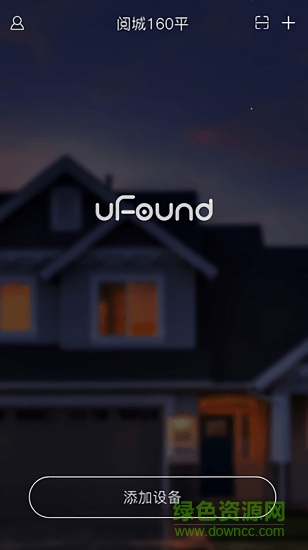 方正智能家居 v2.7.2 最新版 1