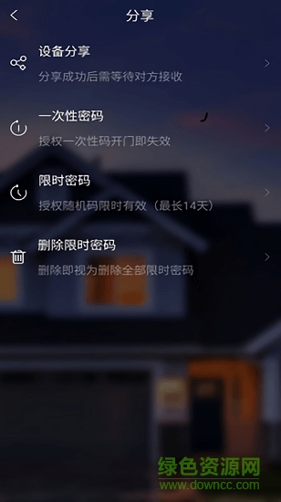 方正智能家居 v2.7.2 最新版 2