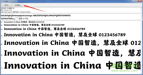 漢儀唐美人字體w