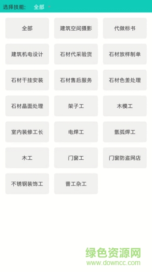 尚居 v1.0 安卓版 0