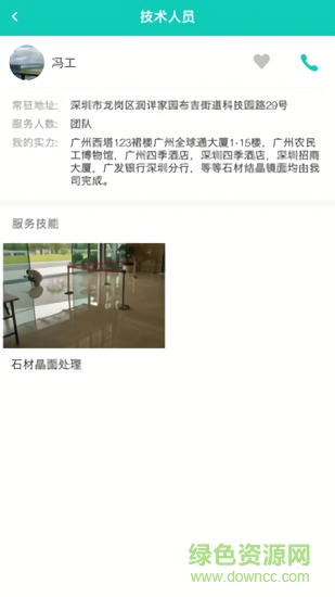 尚居 v1.0 安卓版 1