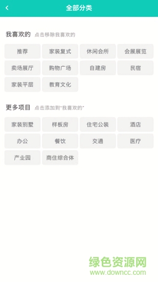 尚居 v1.0 安卓版 2