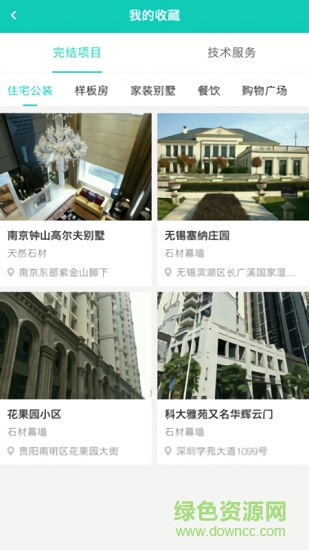 尚居 尚居app下載