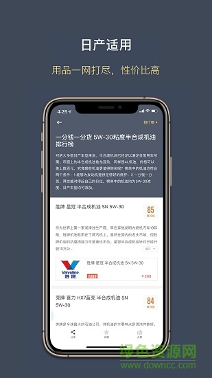 開(kāi)車(chē)好嘢 v1.1 安卓版 2