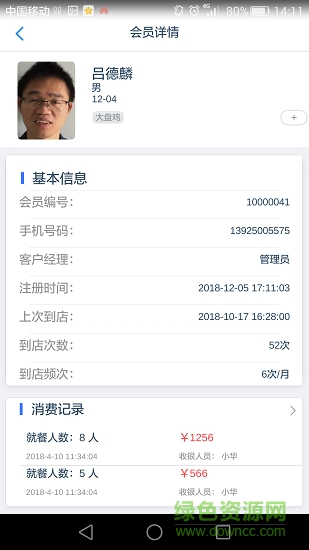 洪森AI云平臺 v2.0.8 安卓版 2