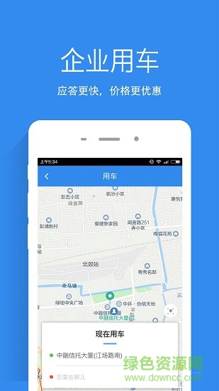 東方網商旅 v2.1.5 安卓版 3