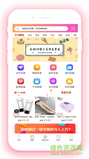 手機喵折(啟航新私域) v0.0.60 安卓版 0