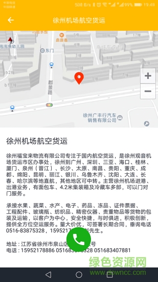 光线黄页 光线黄页app下载