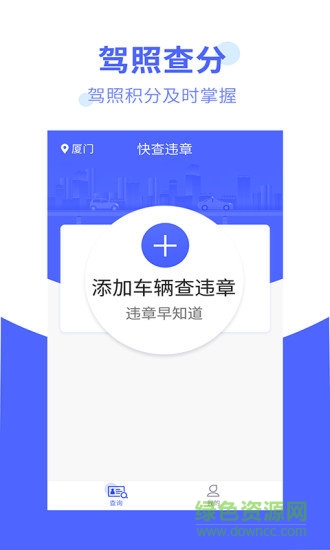 違章處理大師 違章處理大師app