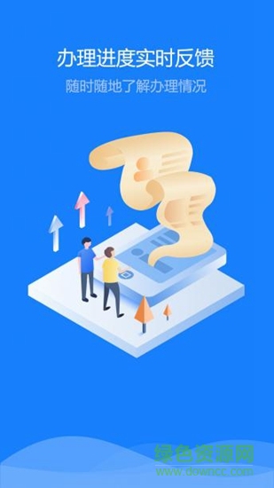 新疆公安app辦理居住證 v1.5.7 官方安卓版 3