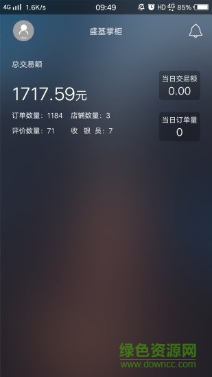 盛基掌柜 盛基掌柜app下载